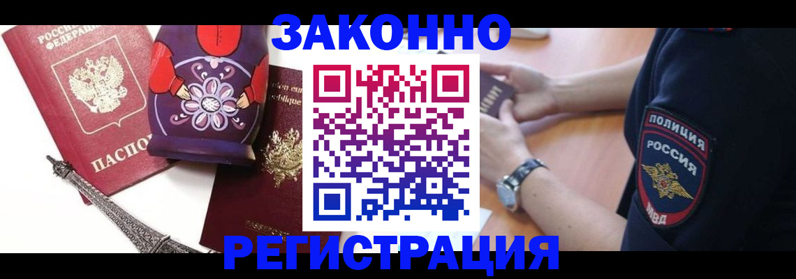 прописка регистрация в Нижневартовске