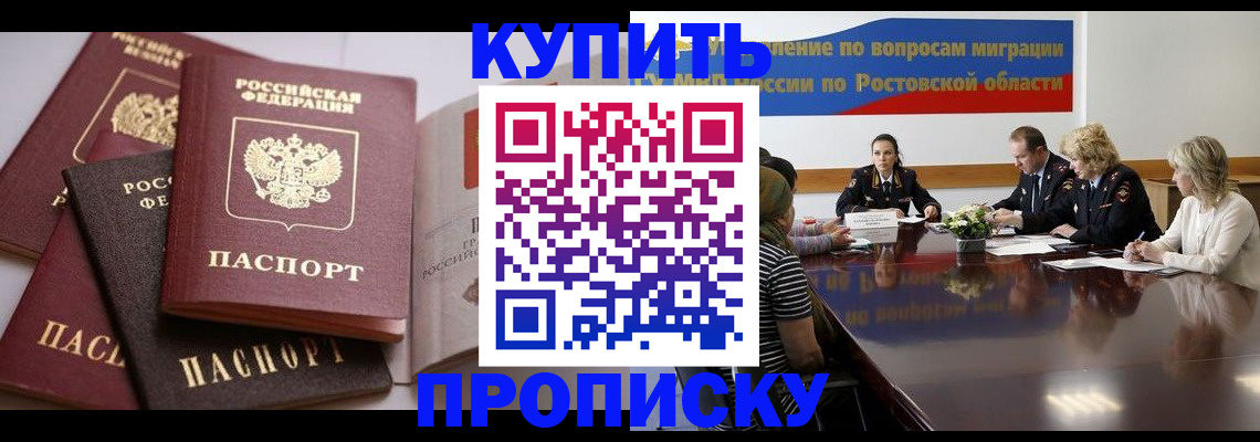 прописка поиск в Нижневартовске