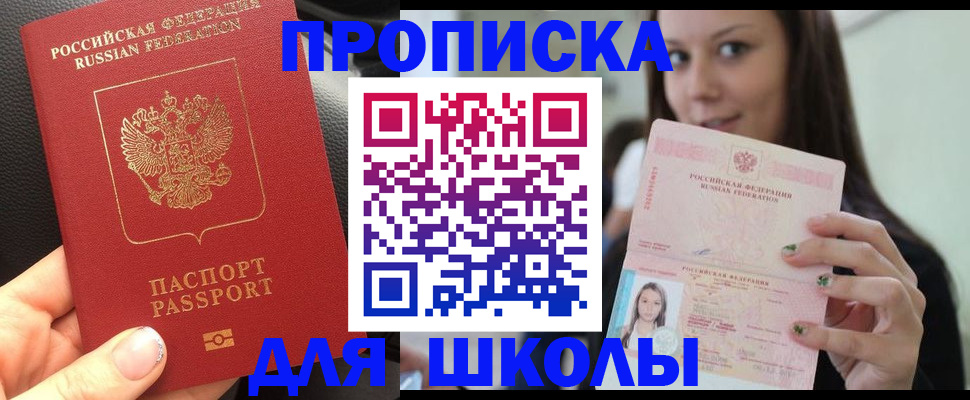 прописка штамп в Нижневартовске