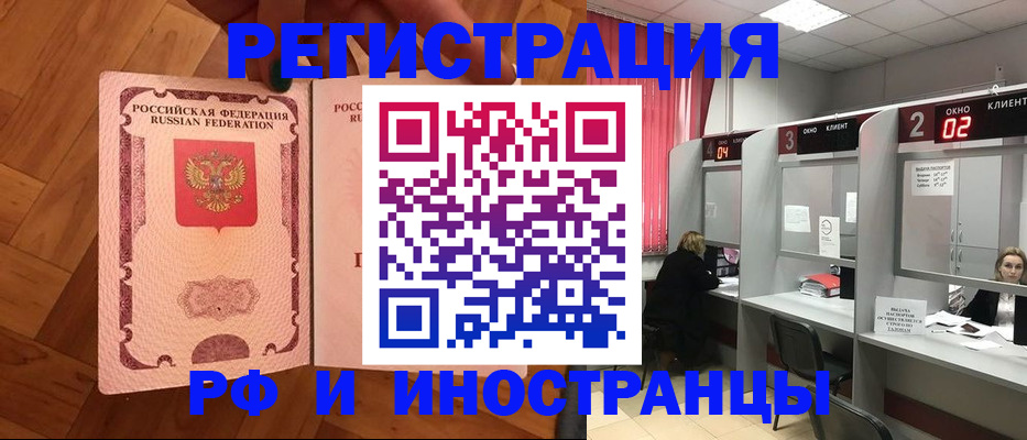 временная регистрация для школы в Нижневартовске