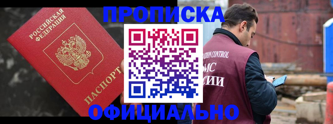 временная регистрация законно в Нижневартовске