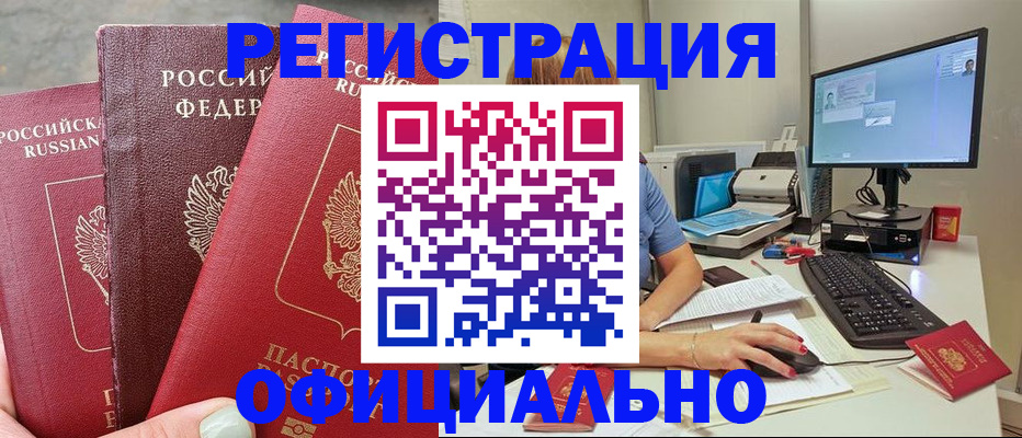 прописка иностранных граждан в Нижневартовске