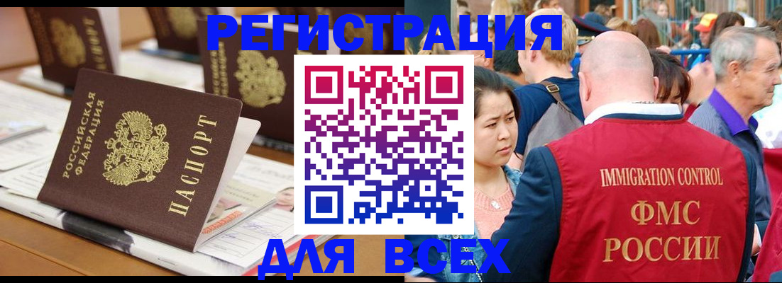 купить прописку в Нижневартовске