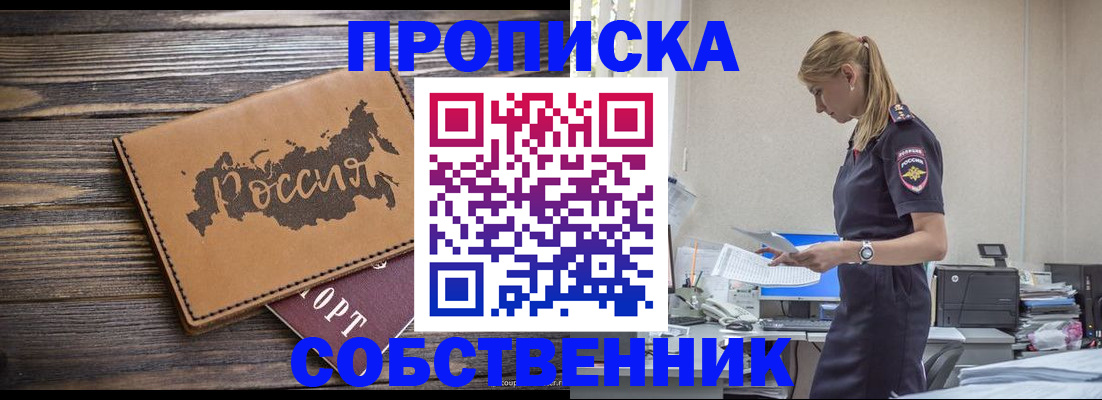 прописка паспорт в Нижневартовске